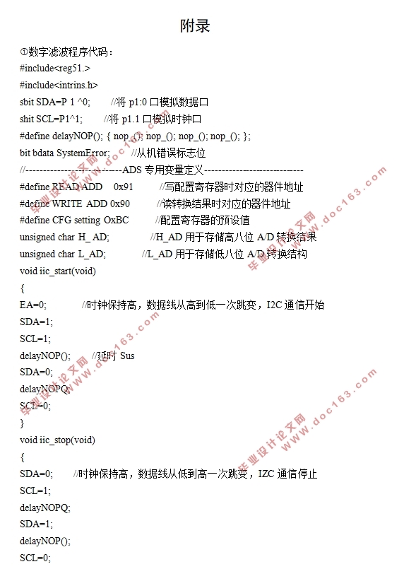 基于单片机的原油油水界面检测系统设计