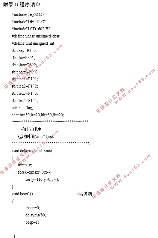 ���ڵ�Ƭ����ֲ�������������ϵͳ���(�������嵥,��·ԭ��ͼ,PCBͼ)