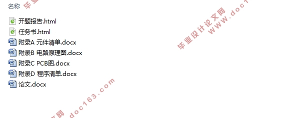 ���ڵ�Ƭ����ֲ�������������ϵͳ���(�������嵥,��·ԭ��ͼ,PCBͼ)