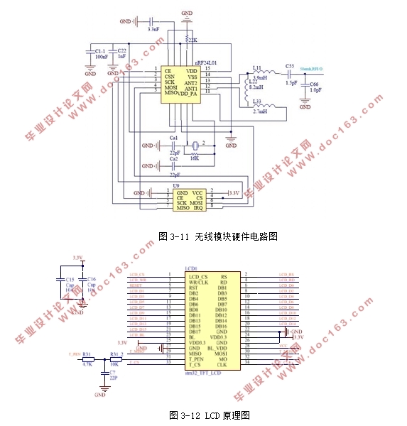 基于stm32单片机的桥梁微小形变检测系统与设计
