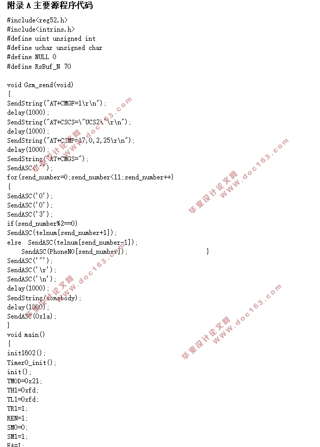 ���ڵ�Ƭ����Զ�����ܱ��������(����·ԭ��ͼ,���������)