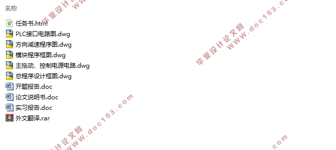 基于PLC脉冲计数的电梯控制系统设计(附CAD图)