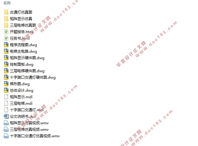 PC作为上位机的PLC控制系统设计(附CAD图)