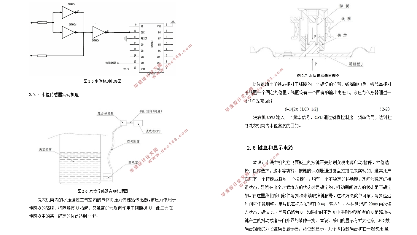 基于PLC的全自动洗衣机控制系统设计(附CAD图,PLC程序)