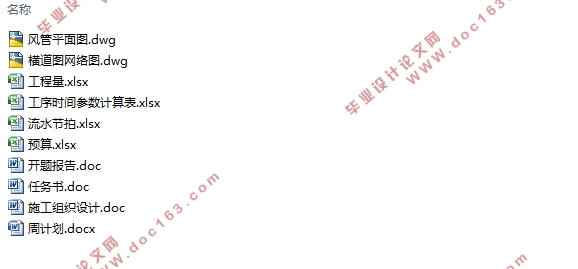 江南大学经管楼暖通工程施工组织设计(含横道图网络图)
