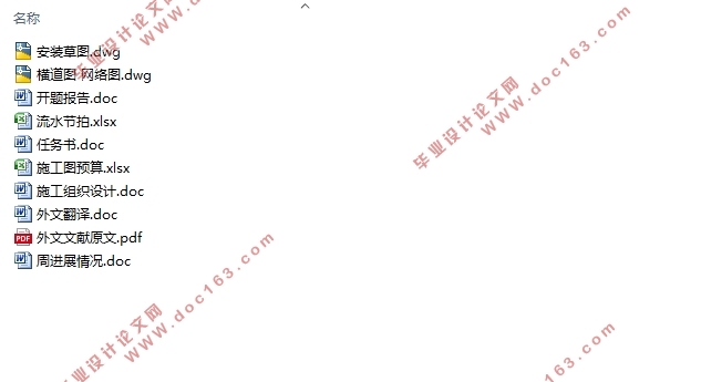 上海大学经管楼通风空调工程施工组织设计(含CAD图,预算表)