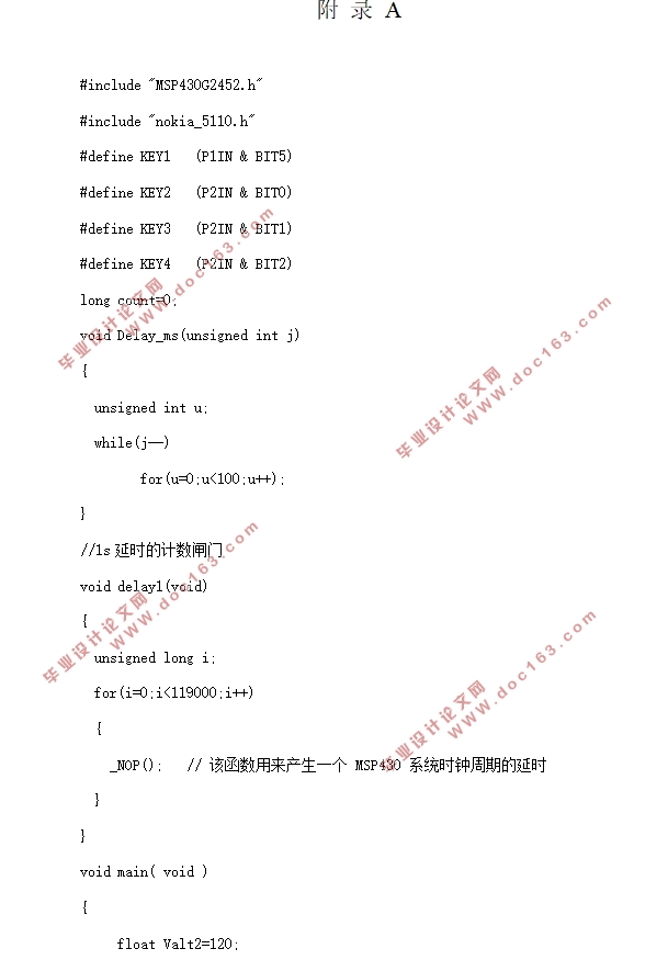 基于MSP430系列单片机的直流电机控制系统设计