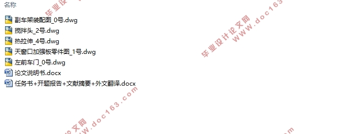 本田钢铝复合副车架轻量化连接技术(含CAD零件图装配图)