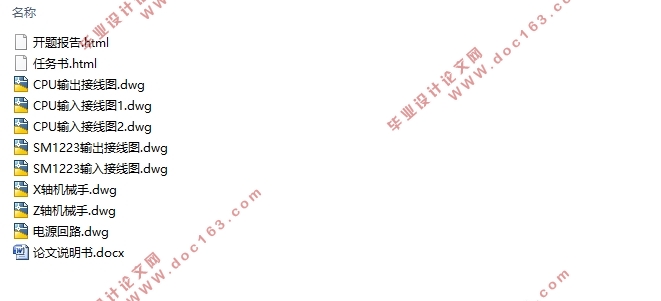 直角坐标机械臂搬运控制系统设计(西门子S7-1200,含CAD图)