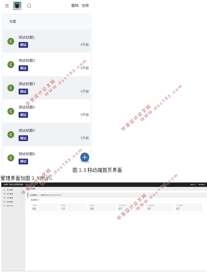武理广场BBS论坛网站的设计与实现(Python,Bootstrap)
