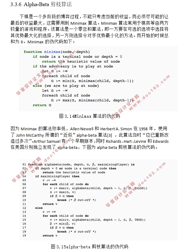 基于Python的Reversi黑白棋游戏设计与开发