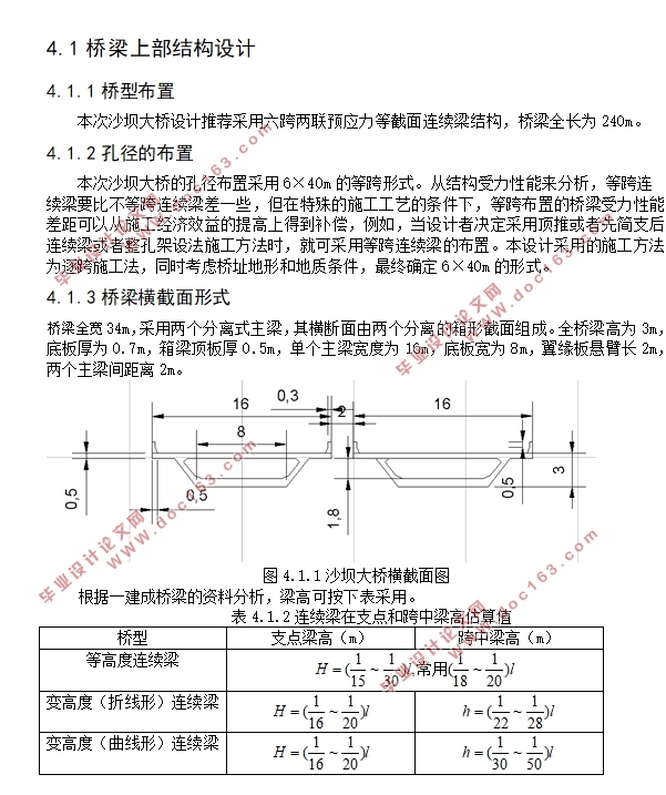 ɳӴ6×40mԤӦֽ(CADͼ)