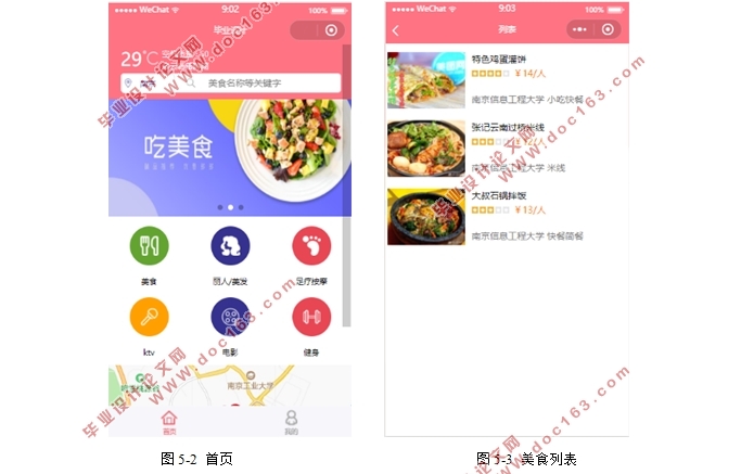 基于位置的手机推送系统的设计(前端+后端)(MINA框架,J2EE,MySQL)