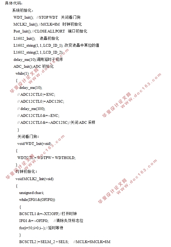 基于单片机的汽车数字油量表设计(附程序代码)