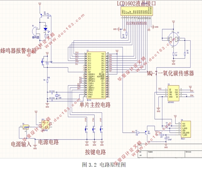 基于单片机的室内粉尘和异味检测系统设计(附程序清单)