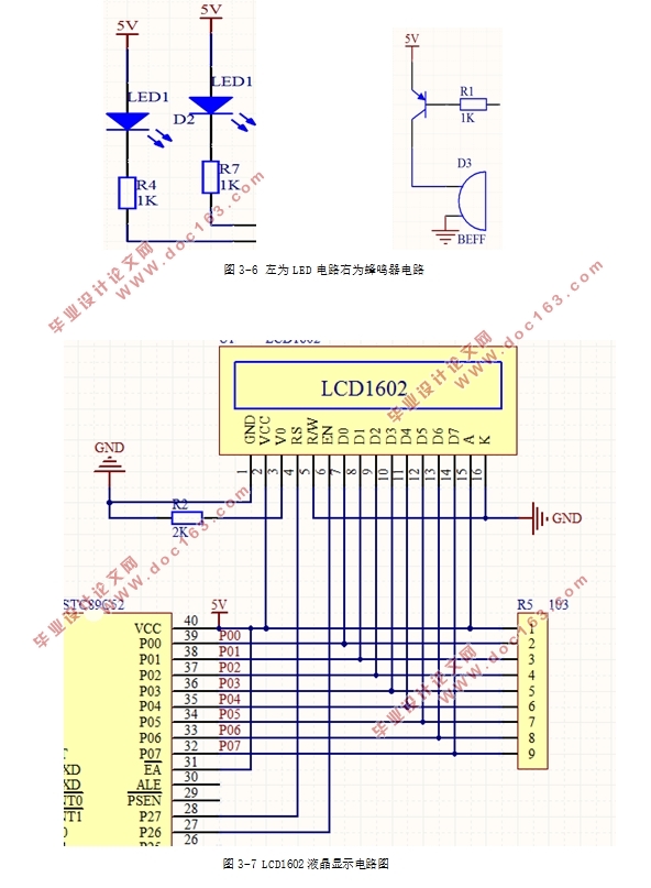 基于单片机的仓库环境控制系统的设计(附主程序清单)