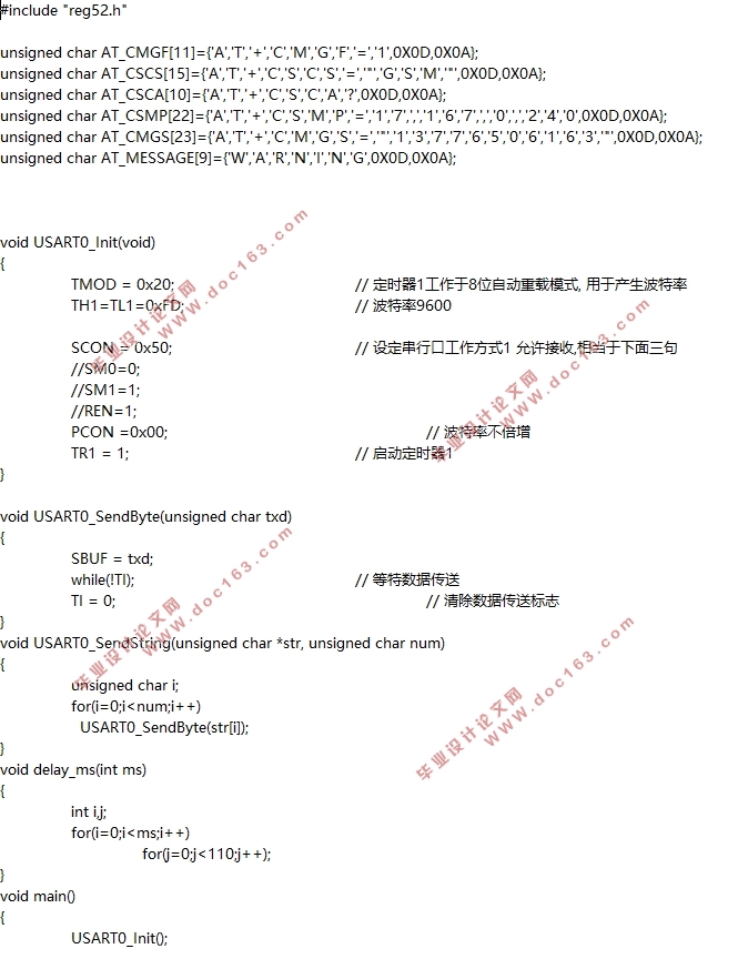 基于51单片机的无线防火防盗报警系统的设计(附实物图,原理图,程序代码)