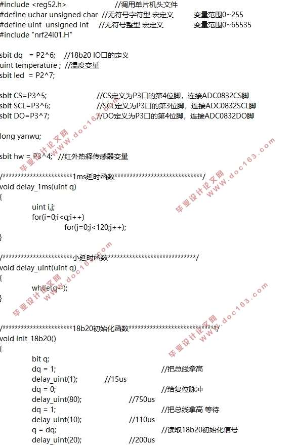 基于51单片机的无线防火防盗报警系统的设计(附实物图,原理图,程序代码)