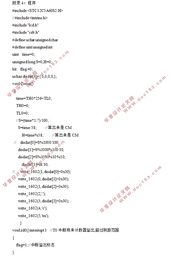 基于单片机的自动雨量计设计(附硬件原理图,实物图,程序清单)