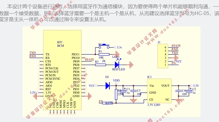 基于单片机的教室节能控制系统设计