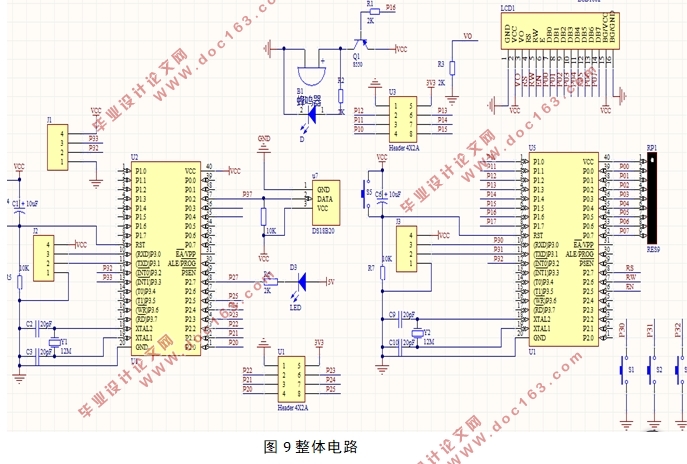 基于单片机的坐姿报警系统的设计(附电路图,程序清单)