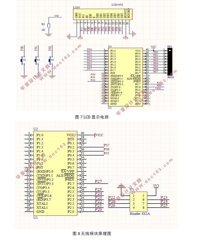 基于单片机的坐姿报警系统的设计(附电路原理图,程序清单,元器件清单)