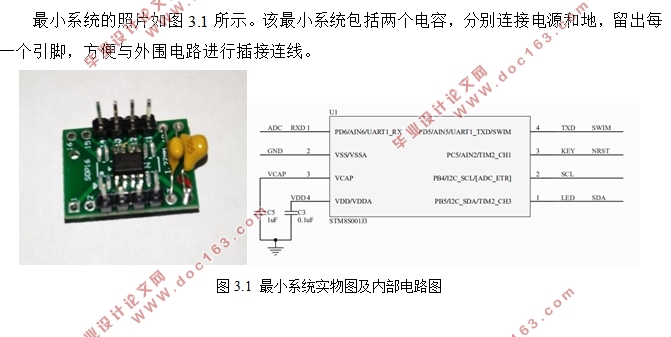 STM8S001J3单片机开发板设计