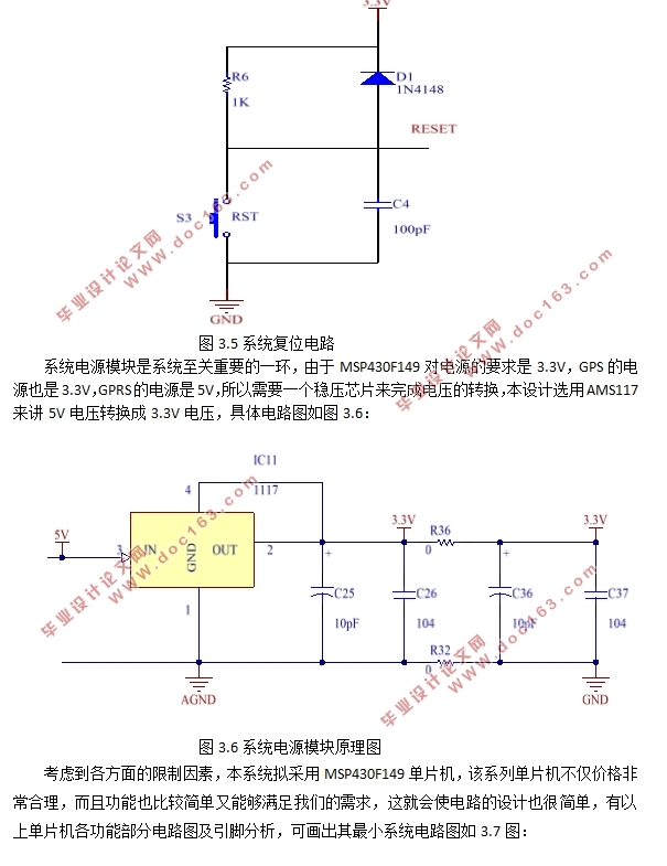 基于MSP430单片机的多点温度测量系统的设计