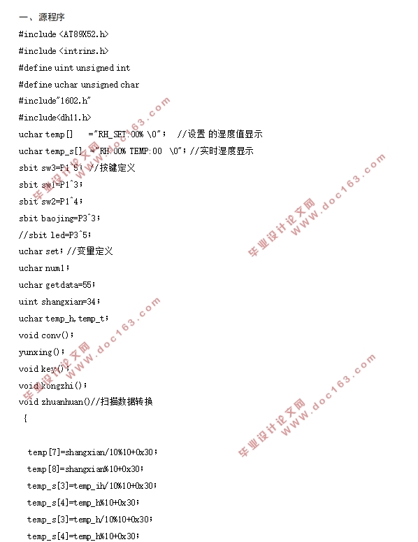 基于物联网的智能仓储系统设计