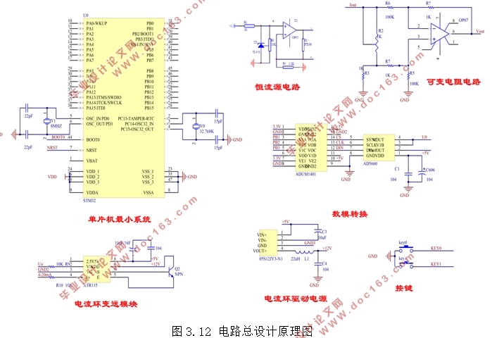基于电流环的信号变送装置的设计(附电路原理图)