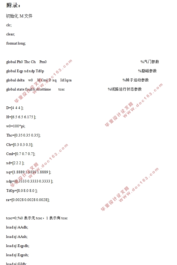 基于微分代数系统模型的同步发电机励磁控制