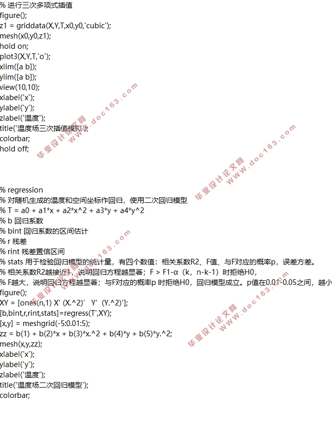 基于无线传感器网络的温度和空间相关