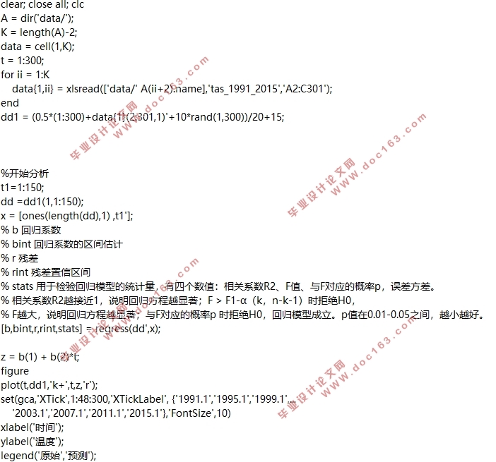 基于无线传感器网络的温度和空间相关