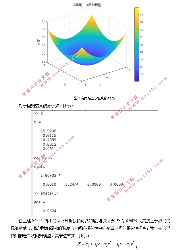 基于无线传感器网络的温度和空间相关