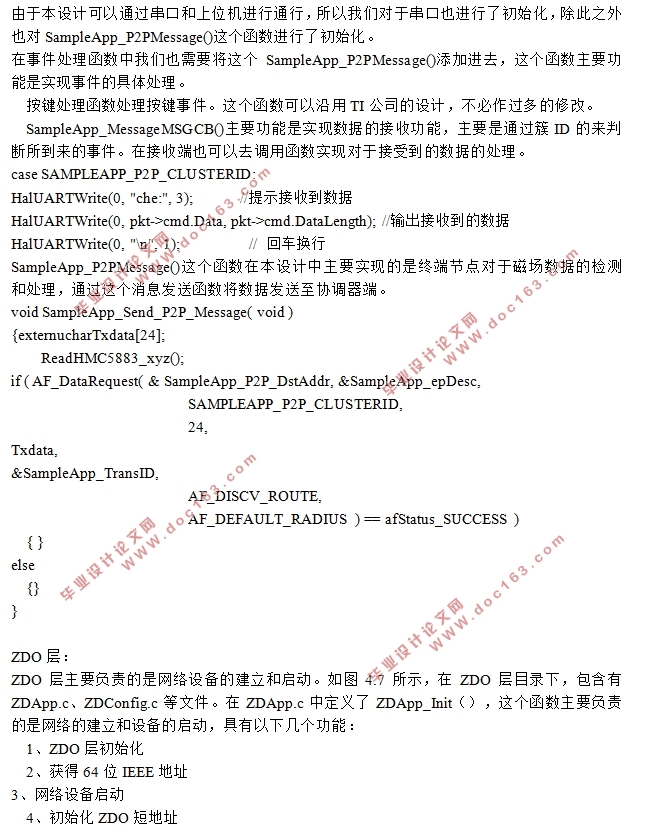 基于ZigBee和磁阻传感器的车位检测系统设计