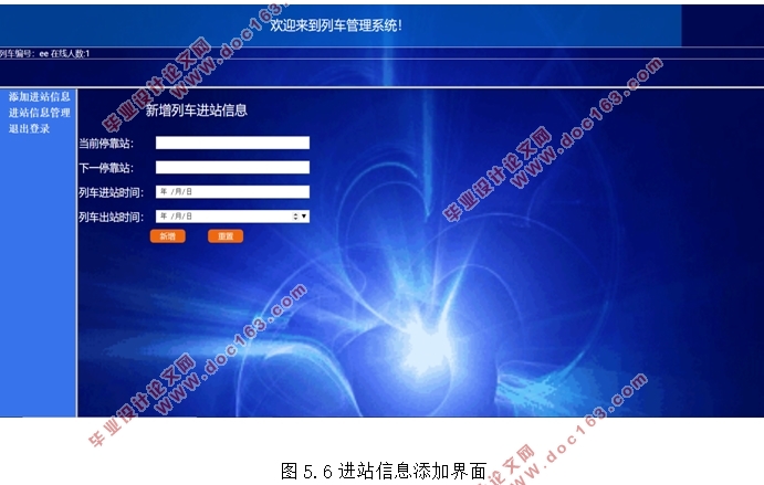 基于RFID的列车管理系统的设计(Java,MySQL)