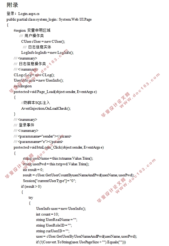 基于RFID的仓储物流管理系统的设计