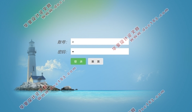 基于RFID技术的小区停车管理系统的设计与开发(MyEclipse,MySQL)