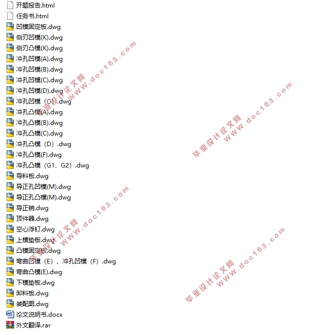 机械人体秤功能零件传动齿条的模具设计(含CAD零件图装配图)