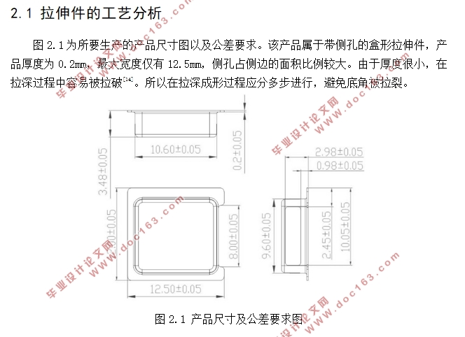 拉伸件侧冲孔的模具设计(含CAD零件装配图,PROE三维图)