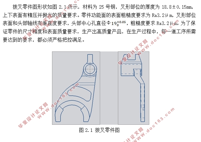 拨叉(汽车三四档拨叉)成形工艺及模具设计(含CAD零件图装配图)