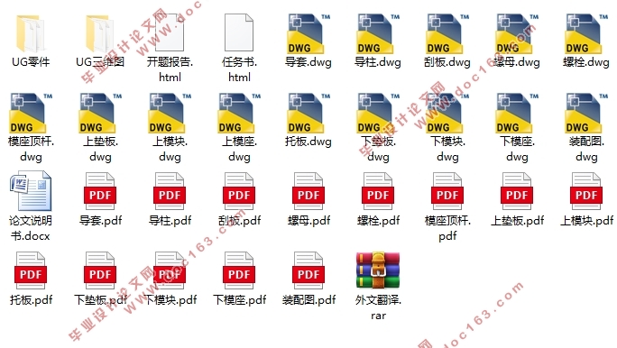 扣板的成形工艺及模具设计(含CAD零件图装配图,UG三维图)