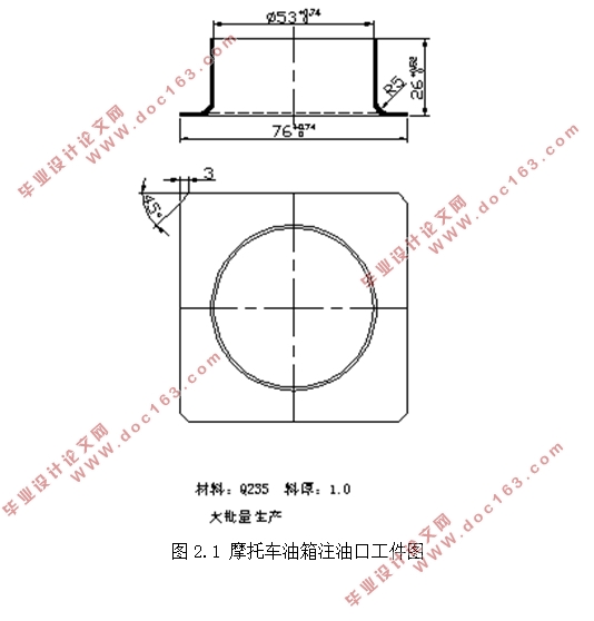 摩托车油箱注油口冲压模具设计(含CAD零件图装配图)