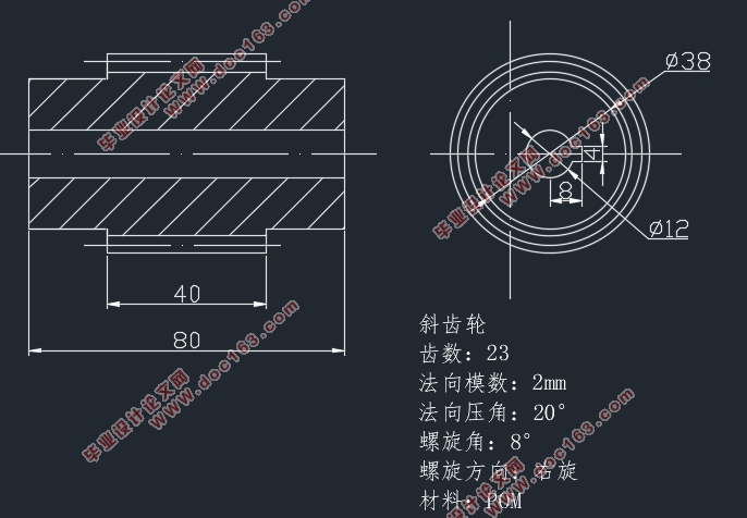 斜齿轮注射成形工艺与模具(含CAD零件图装配图)