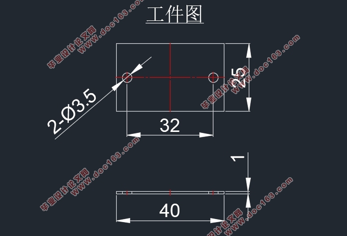 厚1.0mm双孔云母片的冲压模具设计(含CAD零件图装配图)
