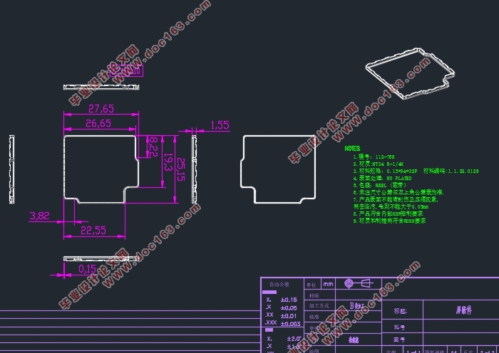 翻遍式手机屏蔽件的模具设计(含CAD图,SolidWorks三维图)
