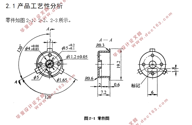 端盖冲压模具设计(含CAD零件图装配图)