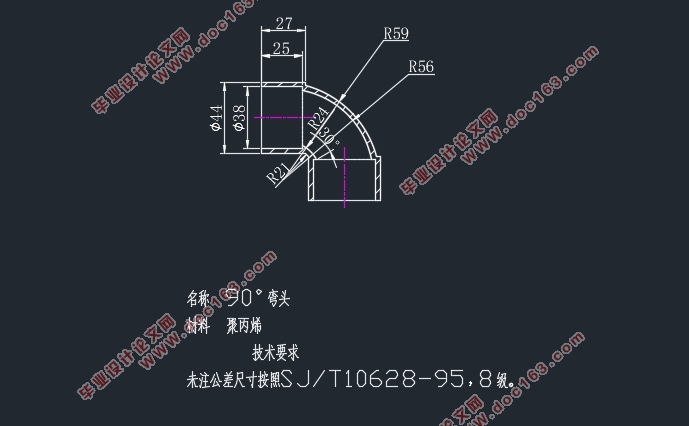 90°弯头注塑成型工艺分析与设计(含CAD零件图装配图)