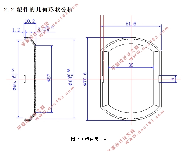 罩盖模具设计与制造(含CAD零件图装配图)