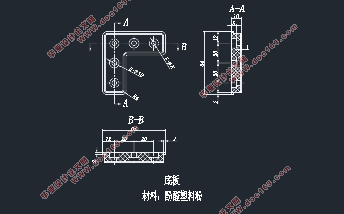 底板塑料模具设计(含CAD零件图装配图)